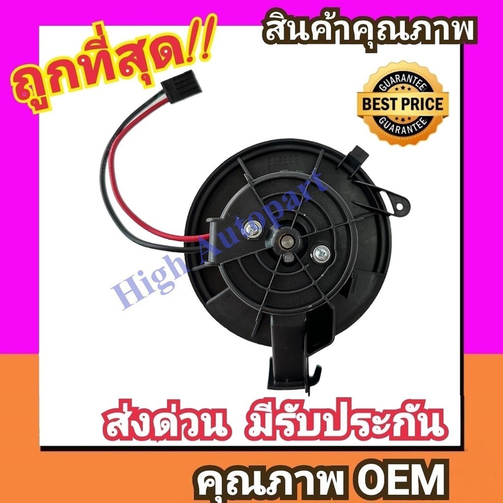 โบเวอร์ เบนซ์ W204,W212,C207,A207,W207,R197,C197 BLOWER MOTOR Benz โบลเวอร์ พัดลม แอร์ Air