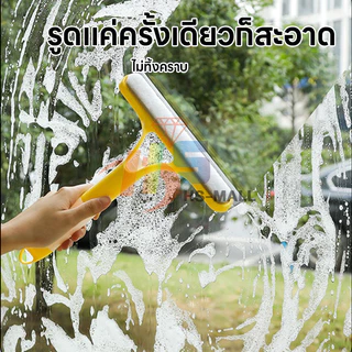 ไม้รีดน้ำที่กระจก ที่เช็ดกระจก แปรงทำความสะอาดหน้าต่าง ไม่ทิ้งคราบ มี3สี ที่ปัดน้ำฝน ทำความสะอาดกระจก