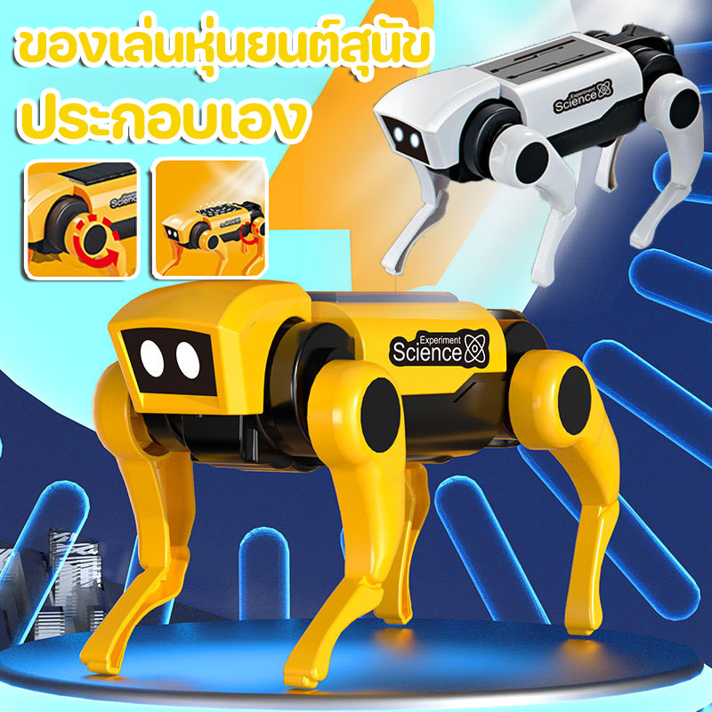 CODของเล่นหุ่นยนต์สุนัข หุ่นยนต์อัจฉริยะ DIY ประกอบเอง พลังงานแสงอาทิตย์ สําหรับนักเรียน ของเล่นวิทยาศาสตร์