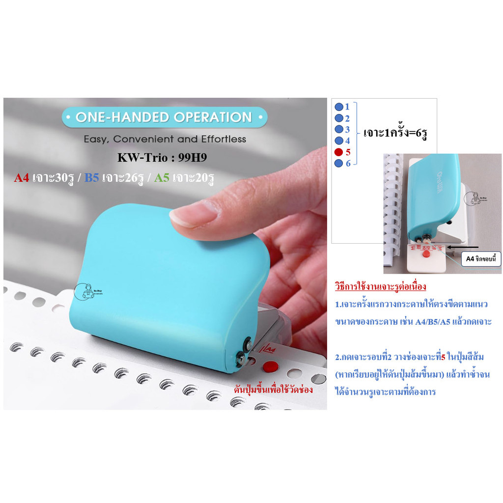 Kw-Trio_99H9 สีทึบ เครื่องเจาะรูกระดาษ เหล็ก 6รู ไม่เกิน5แผ่น 99H0สีใส KW-Trio Paper Punch พร้อมส่งจากไทย