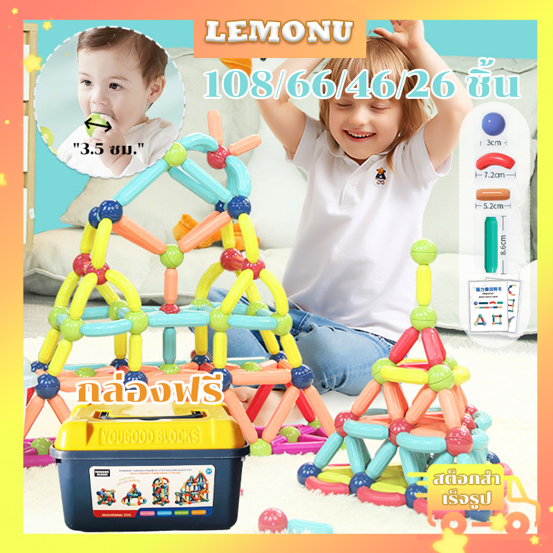 108PCS ตัวต่อแม่เหล็ก ของเล่นเสริมพัฒนาการและเสริมทักษะ ตัวต่อแม่เหล็ก ของเล่นเสริมพัฒนาการ บล๊อคและของเล่นตัวต่อ 3D