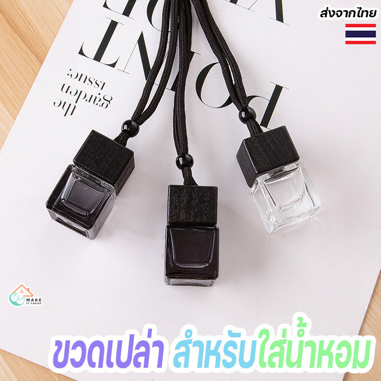 ขวดน้ำหอมสำหรับรถยนต์ 8ml ฝาสีดำสุดคลาสสิค พกพาสะดวก เติมกลิ่นหอมได้ทุกที่ เพิ่มความสดชื่นในรถของคุณ