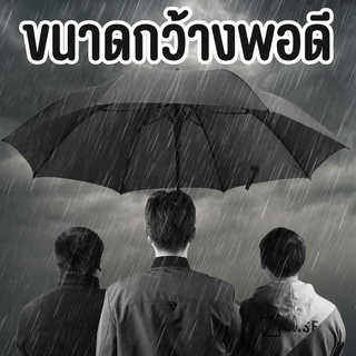 ร่มกันUV ร่มพับขนาดใหญ่ พับได้ กันฝนได้มากถึง 16ก้าน สีน้ำเงิน สีแดง Umbrella กันแดด ร่มกันฝน กันยูวี 100*115ซม