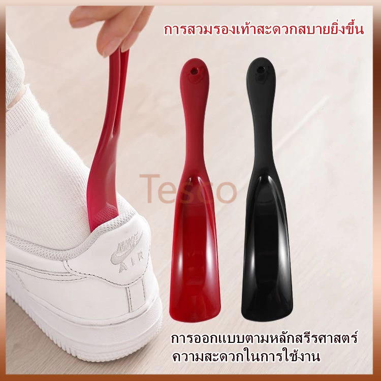 Tesco ที่สวมรองเท้าพลาสติก/ที่ยกรองเท้า/ที่สวมรองเท้าแบบไม่ต้องก้มตัว/ที่สวมรองเท้าอุปกรณ์รองเท้า