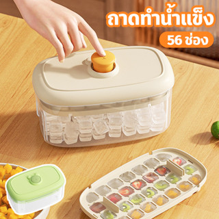 【แถม ที่ตัก】ถาดทำน้ำแข็ง ถาดน้ำทำแข็งรูปหมี  มี  28/56 ช่อง …