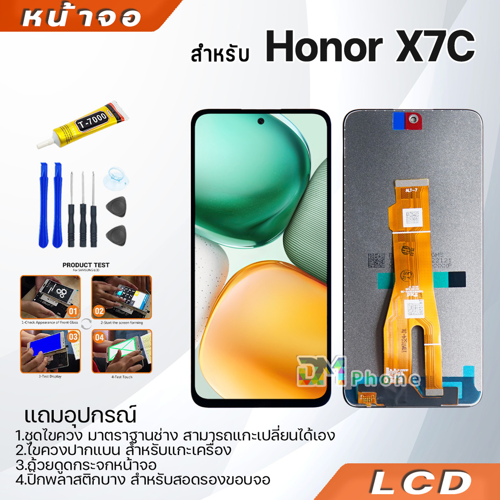หน้าจอ จอ+ทัช Honor X7C อะไหล่มือถือ อะไหล่ จอพร้อมทัชสกรีน LCD Display Screen โฮเนอX7C