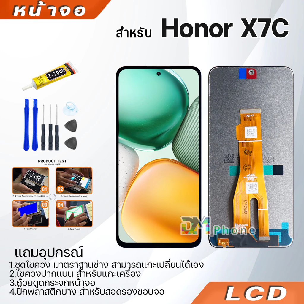 หน้าจอ จอ+ทัช Honor X7C อะไหล่มือถือ อะไหล่ จอพร้อมทัชสกรีน LCD Display Screen โฮเนอX7C