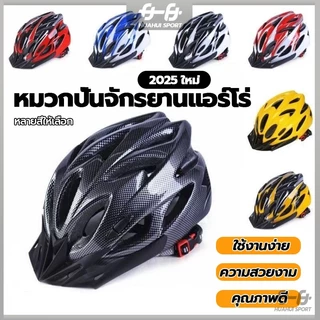 Fast Shipping หมวกนักปั่นจักรยาน หมวก กันกระแทก มีช่องระบายอากาศ น้ำหนักเบา ใส่สบาย หมวกกันน็อคจักรยาน กีฬา ความปลอดภัย