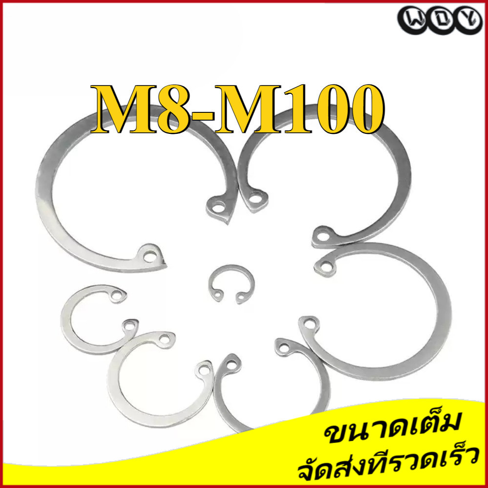 แหวนล็อค ใน ตัว C สแตนเลส 304  M8-M100 / Internal Retaining Snap Ring SUS304  GB893 YEDA