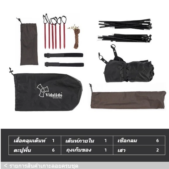 Vidalido เต็นท์ยกพื้นมอเตอร์ไซค์ 1 คน Cot Floating Tent thumbnail 8
