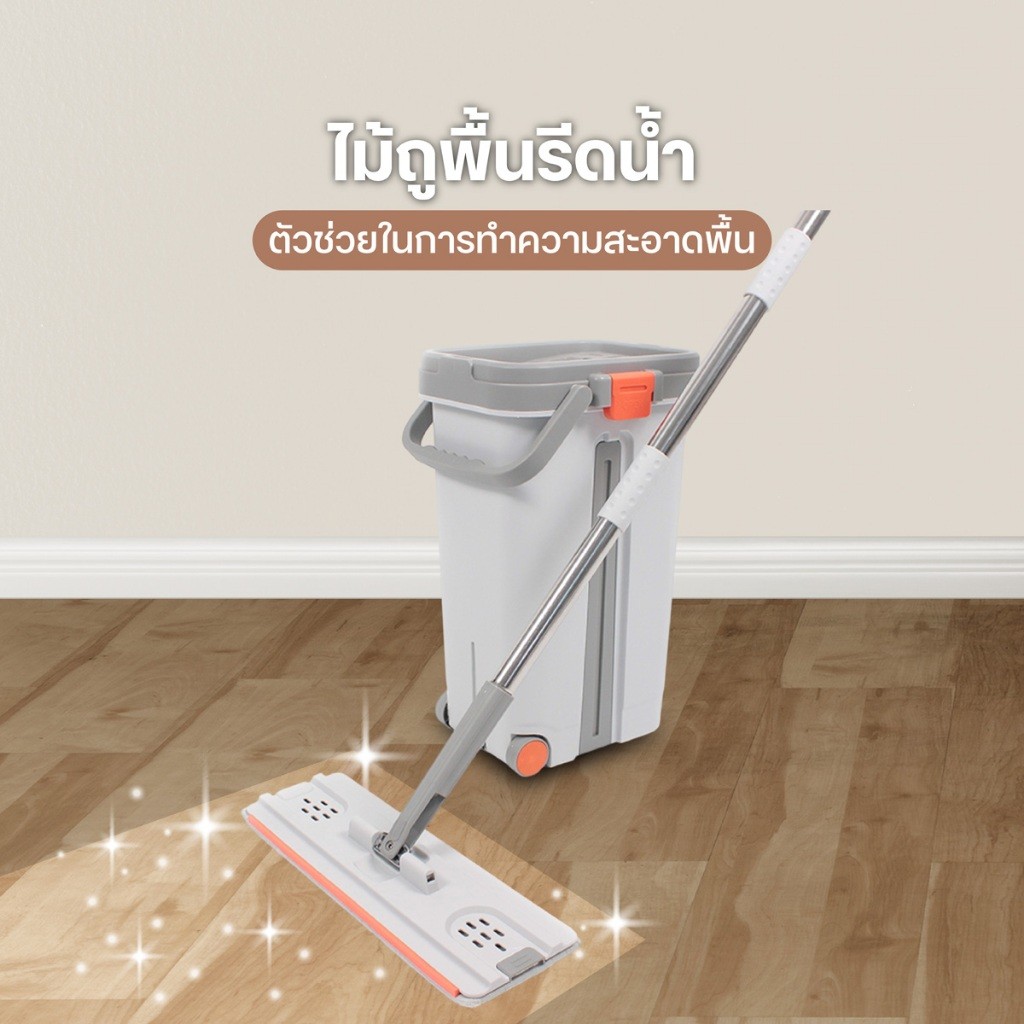 ไม้ถู Ownhouse ไม้ถูพื้นรีดน้ำ ชุดไม้ถูพื้นพร้อมถังรีดน้ำ แยกน้ำดี-น้ำเสีย พร้อมล้อลาก วัสดุทนทาน