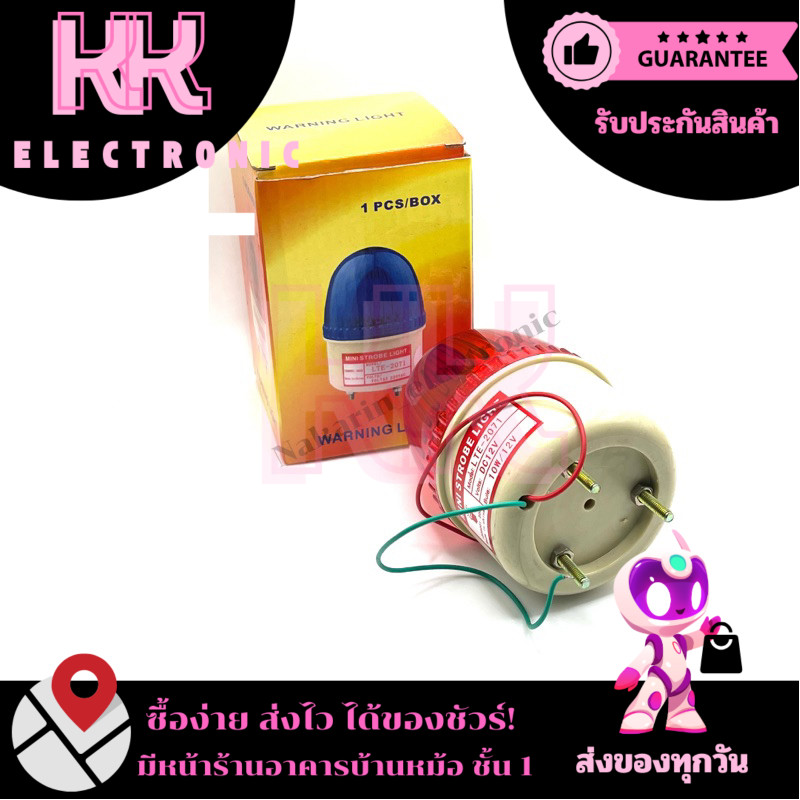 ไฟไซเรน หรือ ไฟฉุกเฉิน รุ่น LTE-2071มีไฟ มีเสียง ไม่มีเสียง 12v,24v,220v มีสีแดง ,เขียว,เหลือง,น้ำเงิน