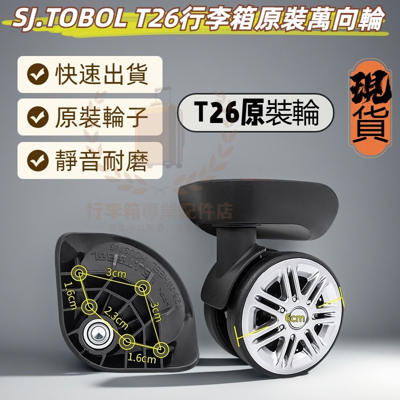 SJ.TOBOL T26 ล้อ 9110-1 Universal ล้อรถเข็นสุทธิ Easy กระเป๋าเดินทางล้อ T26 ล้อกระเป๋าเดินทางซ่อม DI