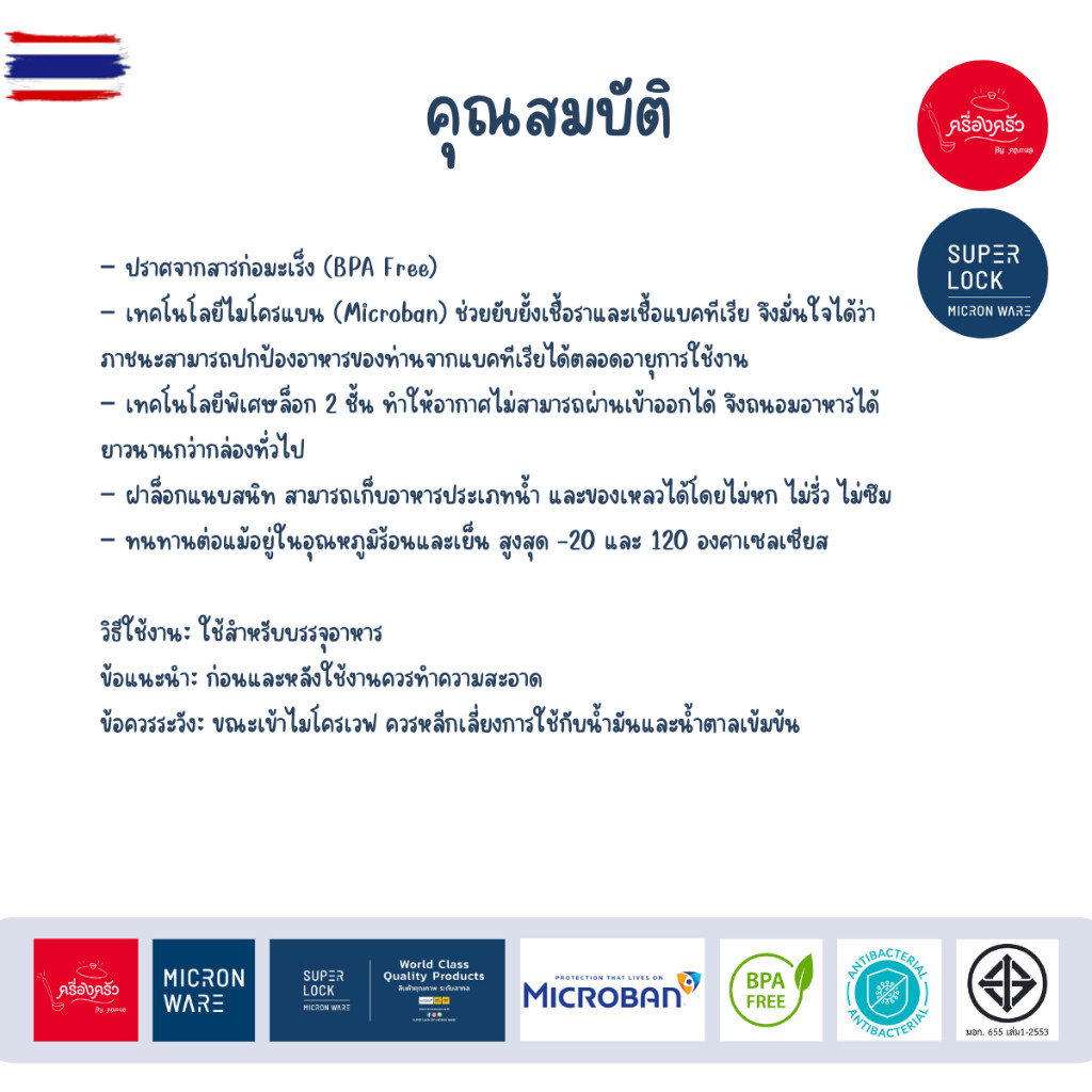 Superlock กล่องใส่อาหาร Classic Series  2200 ML  5056