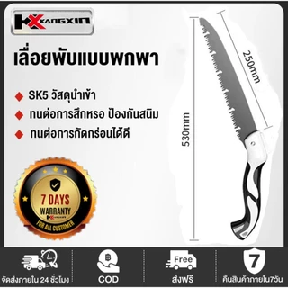 【ส่งฟรี】เลื่อยต้นไม้ KANGXIN, เลื่อยมือ, เลื่อยพับเร็ว, เครื่องตัดต้นไม้แบบแมนนวล, เลื่อยตัดไม้ในครัวเรือน