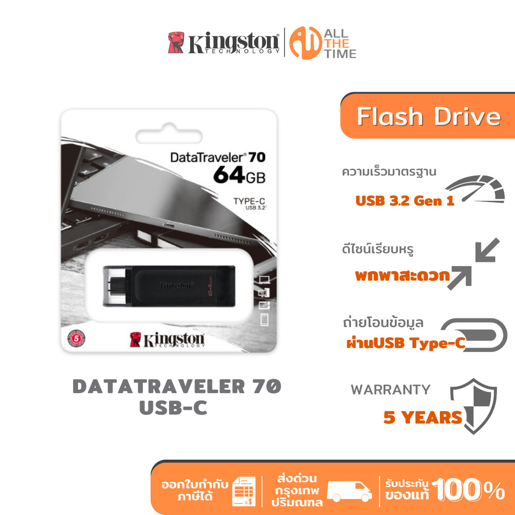 KINGSTON 64GB DataTraveler 70 USB-C ความเร็ว 3.2 Flash Drive - แฟลชไดร์ฟ (DT70/64GB)