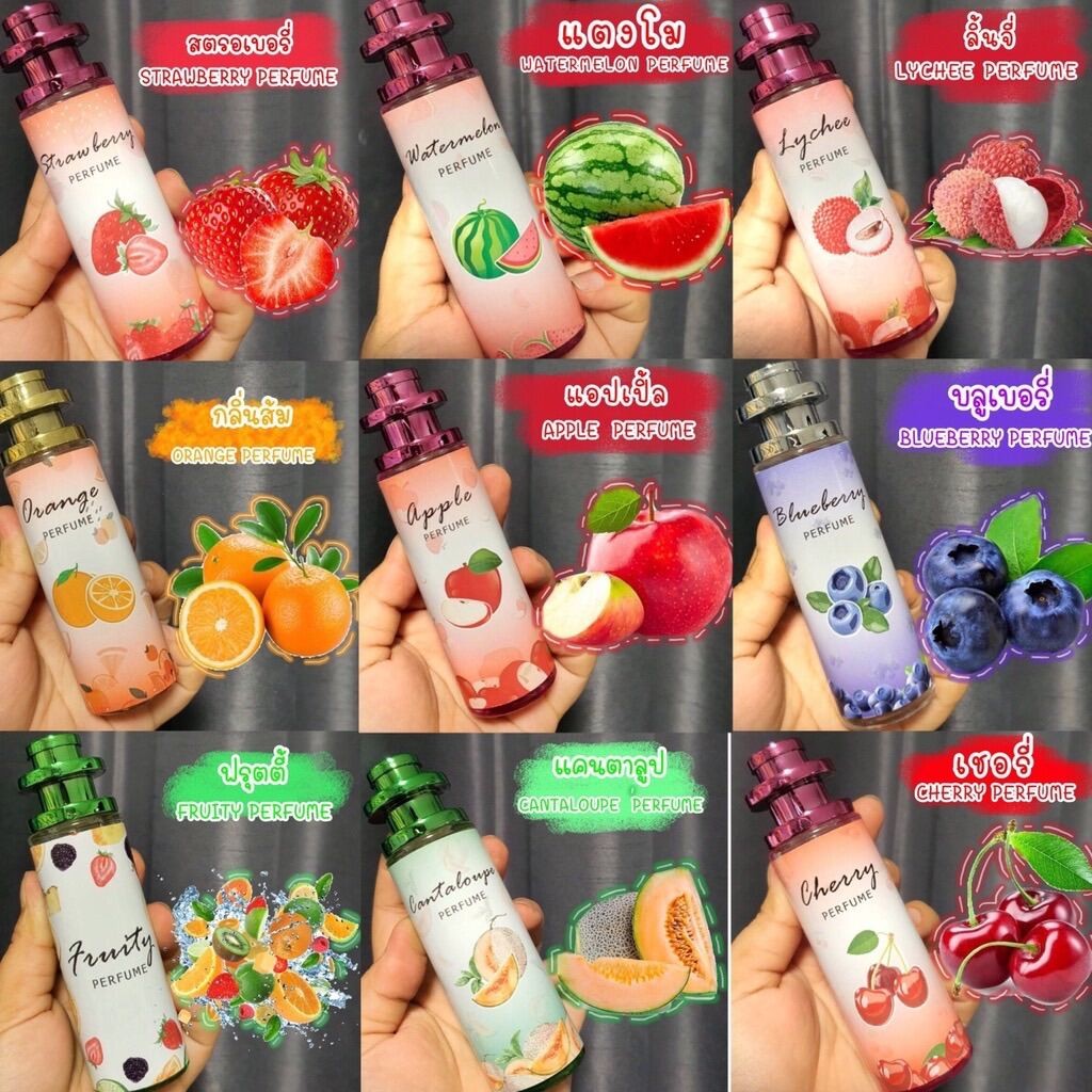 น้ำหอมกลิ่นผลไม้ หอมหวานได้กลิ่นแบบผลไม้ หอมสดชื่น 35 ML