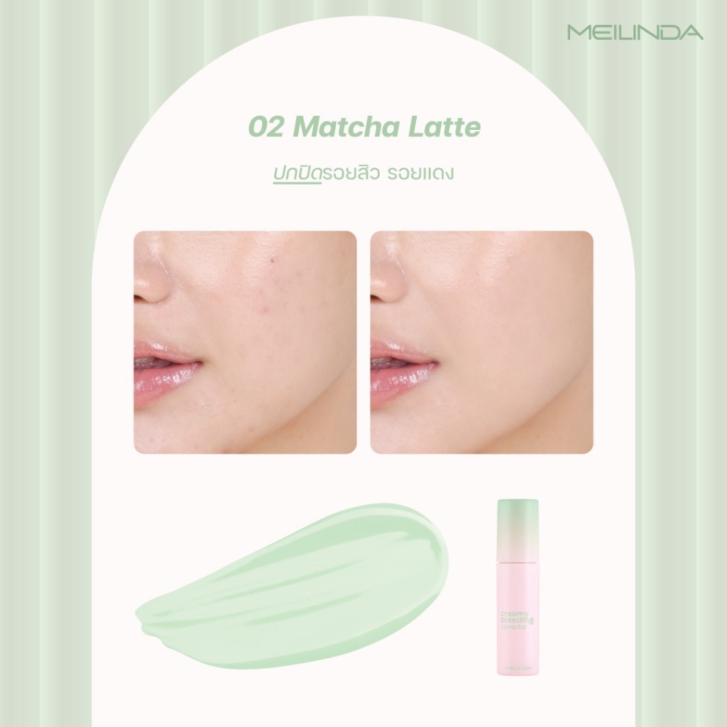 💟ของแท้ | ส่งด่วน💟 คอเรคเตอร์ เนื้อสัมผัสครีม  Meilinda Creamy Blending Corrector (MC8019) - รูปที่ 4