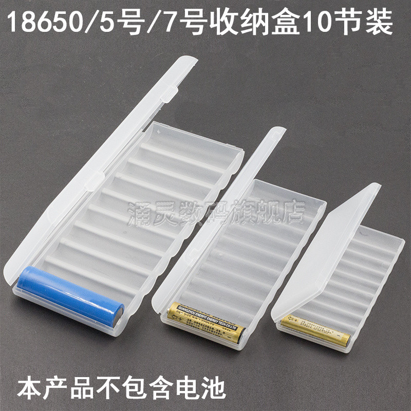 18650 กล่องเก็บแบตเตอรี่ลิเธียม 10 ชิ้นหลาย 4 ชิ้นกล่องแบตเตอรี่กล่องพลาสติกพกพาง่าย