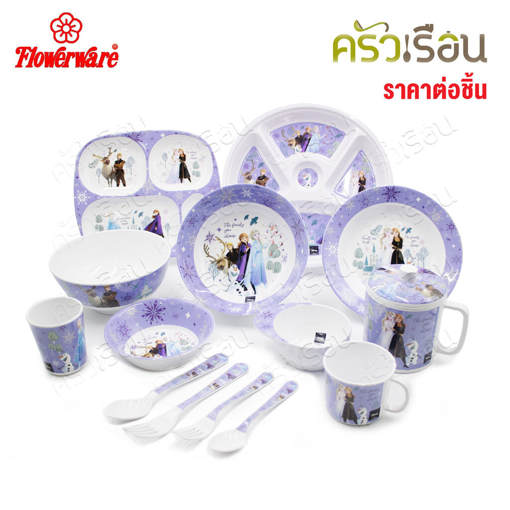 Flowerware ลายโฟรเซน วันเดอร์ [ ราคาต่อชิ้น ] จาน หรือ ชาม หรือ ช้อนส้อม หรือ แก้วน้ำ เมลามีน Frozen Wonder, Elsa Pri...
