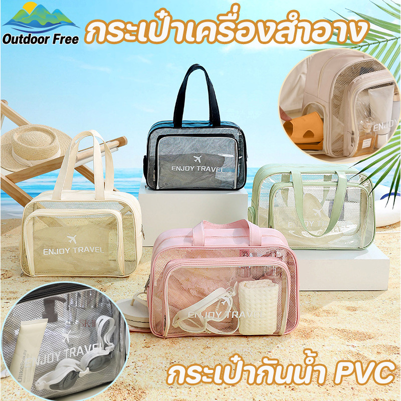 COD กระเป๋าเครื่องสําอาง กระเป๋ากันน้ำ PVC กระเป๋าแต่งหน้าแบบใส ว่ายน้ำ กระเป๋าเที่ยวทะเล