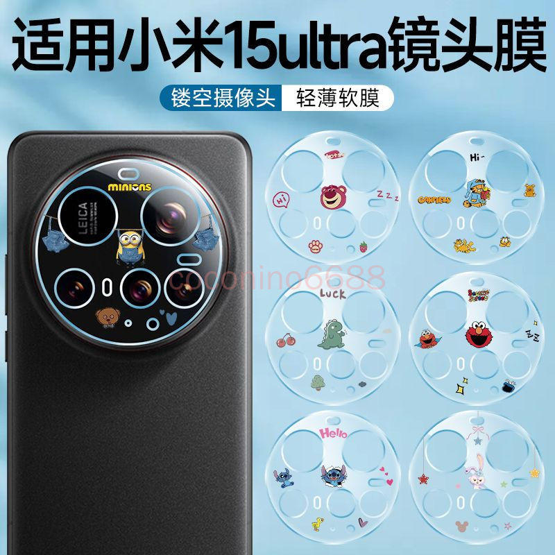 ฟิล์มเลนส์ Xiaomi 15 Ultra Xiaomi 15ultra 14Ultra การ์ตูนป้องกันกล้อง Hollow โปร่งใสนุ่มฟิล์มป้องกัน