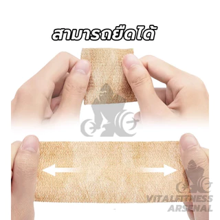 เทปยืดหยุ่น เทปบำบัดกล้ามเนื้อ เทปพันออกกำลังกาย กันน้ำและระบายอากาศได้ดี ผ้าล็อค พยุงนิ้วมือ การตรึงการบีบอัดในพื้นที่