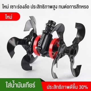 Celoglo หัวพรวนดิน กำจัดวัชพืช ดายหญ้า ติดเครื่องตัดหญ้า ขนาด 28มม.9ฟัน ใบเฉียง ใบตรง ก้างปลา ยกร่อง ระเบิดดิน