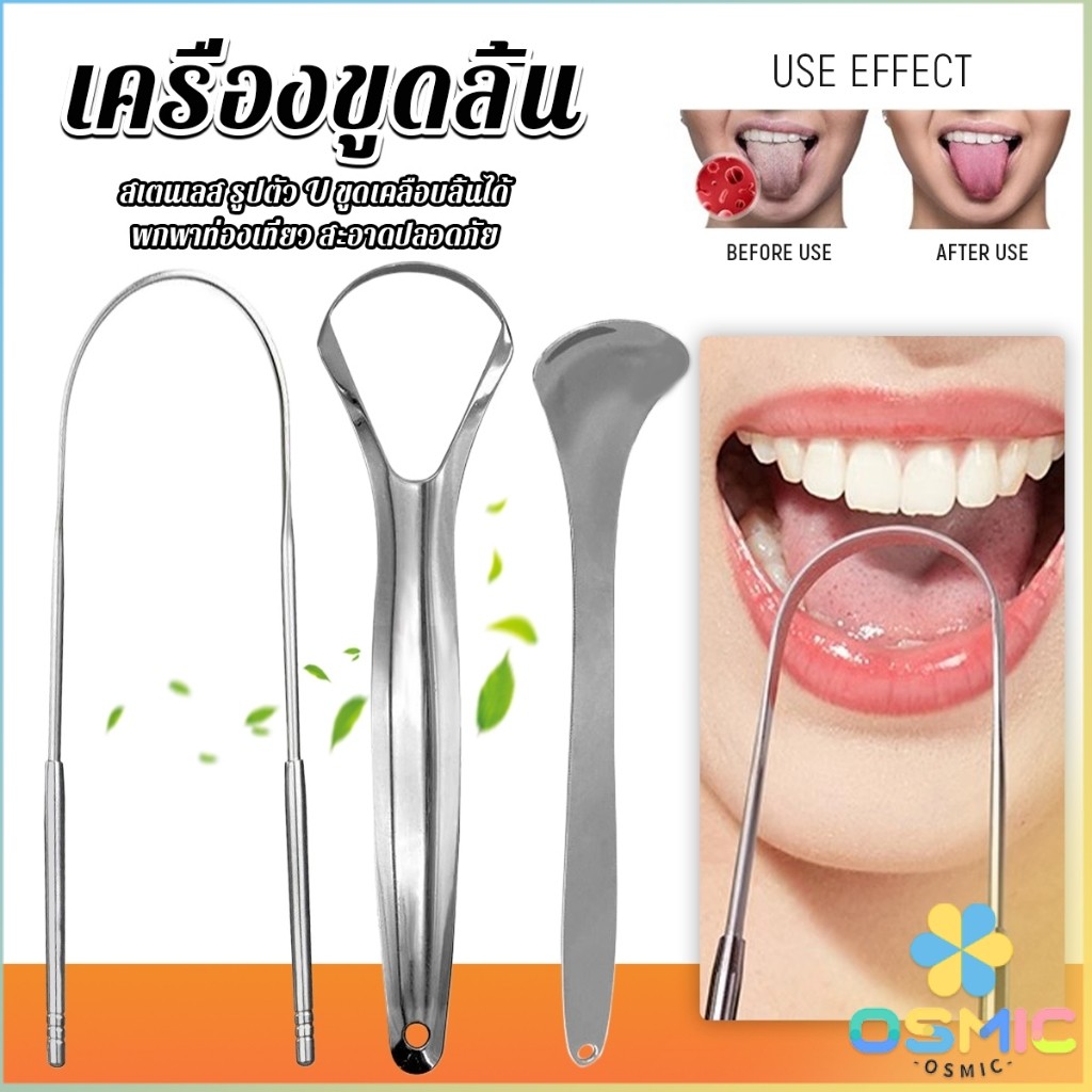 MIC ที่ขูดลิ้น สเตนเลส รูปตัว U เซตขูด เคลือบ แบบพกพา พร้อมส่งในไทย tongue cleaning