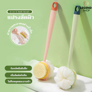 1 ชิ้น แปรงขัดผิว แปรงฟองน้ําขัดหลัง ยาว สองด้าน ขนแปรงนุ่ม อุปกรณ์เสริม สําหรับอาบน้ํา แปรงอาบน้ำ