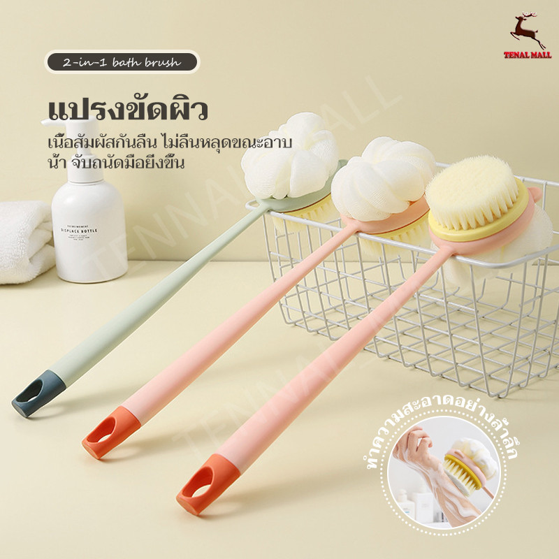 [พร้อมส่งวันนี้] ฟองน้ำสีชมพูยาวผมนุ่มแปรงอาบน้ำสองด้านแปรงอาบน้ำ 1 ชิ้น
