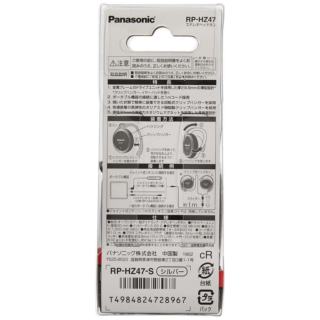 【direct from Japan】
Panasonic Clip-On Headphones