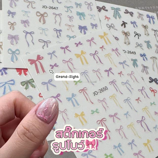 สติ๊กเกอร์ติดเล็บ 💕 สติ๊กเกอร์ติดเล็บมือ 2D ลายโบว์ กันน้ำ ลายน่ารัก สุดฮิต