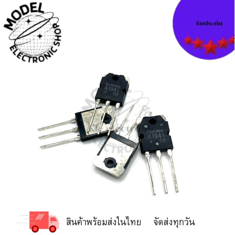 ทรานซิสเตอร์ A1941 สินค้าพร้อมส่ง