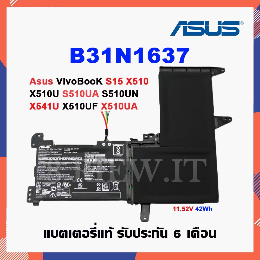Asus รุ่น B31N1637 C31N1637 แบตแท้ VivoBooK S15 X510 X510U S510UA S510UN  X541U X510UF X510UA Series