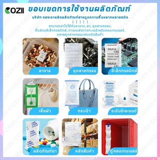 ซองกันชื้น🍀รุ่น ECO🍀ใช้กับอาหารได้ ซองดูดความชื้น สารดูดความชื้น สารกันชื้น เม็ดกันชื้น Silica Gel Desiccant