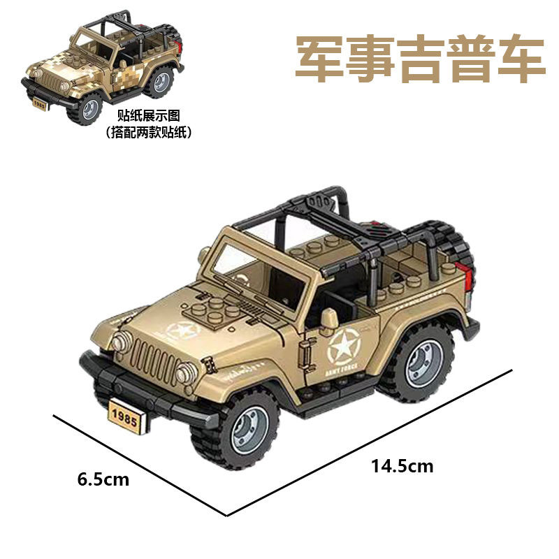 1เข้ากันได้กับเลโก้ทหารกองกําลังพิเศษรถจี๊ปassembเข้ากันได้เลโก้ทหารกองกําลังพิเศษรถจี๊ปประกอบรถอาคารบล็อกเด็กน้อยการศึกษาของเล่นรถออฟโรดรุ่น08.31 - รูปที่ 2