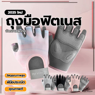 ถุงมือออกกำลังกาย ถุงมือพิลาทิส ถุงมือกันลื่น มีเจลกันกระแทก ลดแรงกระแทก กันลื่น แบบครึ่งนิ้ว ระบายอากาศดี