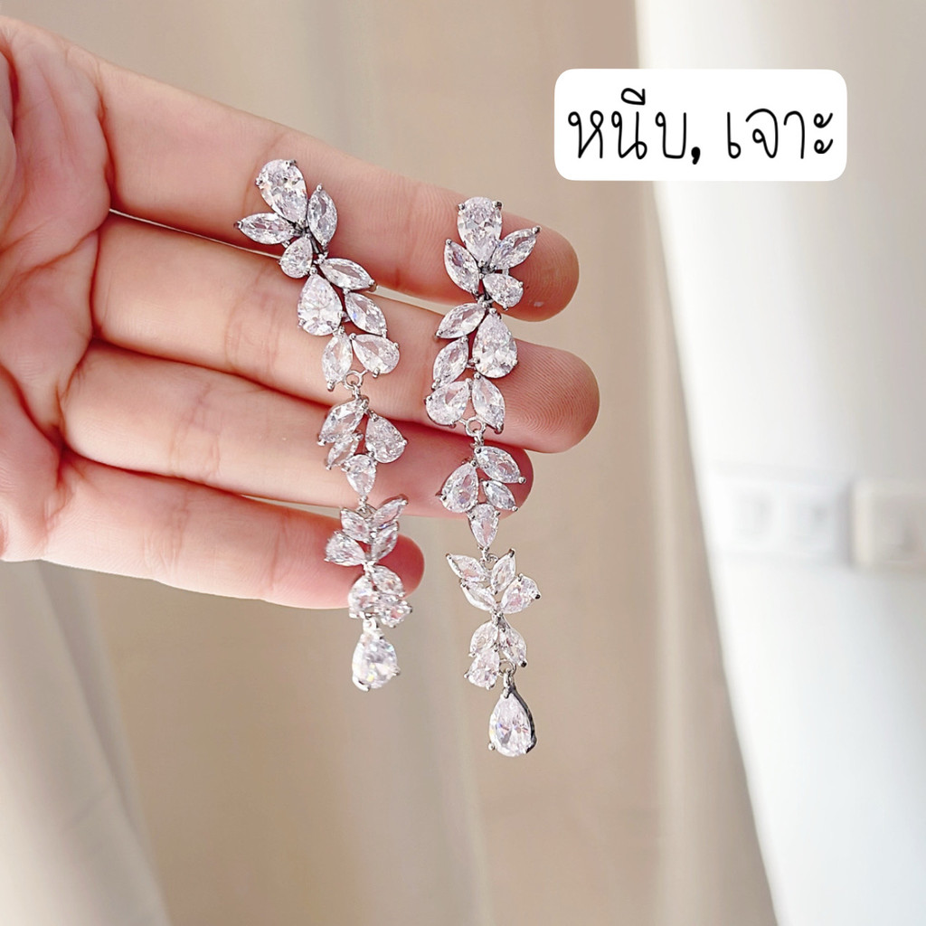 [หนีบ, เจาะ] ต่างหูแบบยาว สำหรับออกงาน เจ้าสาว แป้นสกรูปรับความแน่นได้ คนแพ้ง่ายใส่ได้