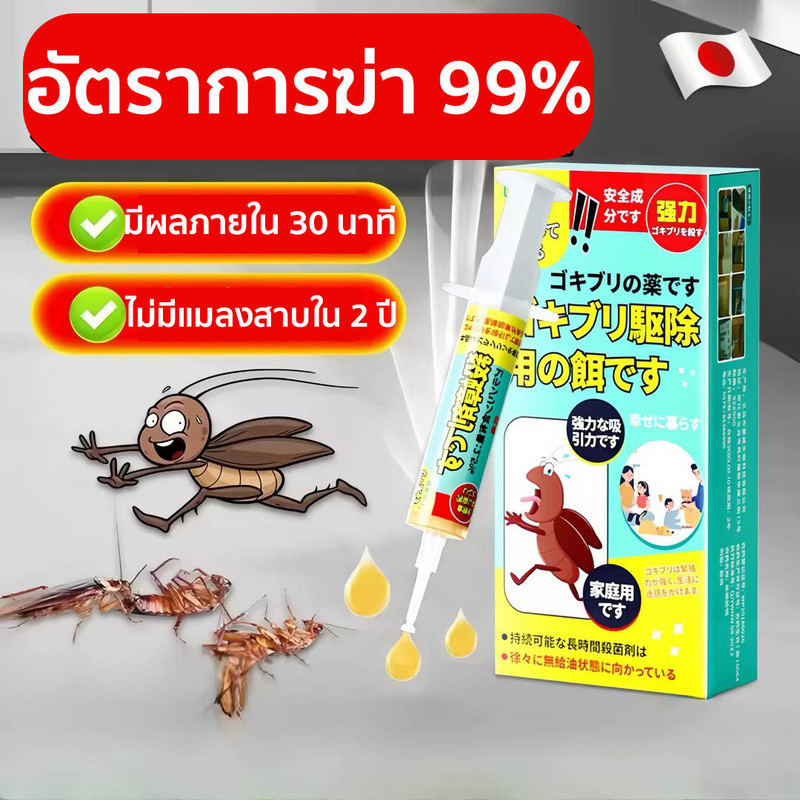 เจลกำจัดแมลงสาบ โกคิระ แม็กซ์ ของแท้ เห็นผลรวดเร็ว เจลแมลงสาบ กำจัดแมลงสาบ แมลงสาบ แมลงสาป บ้านแมลงสาบ