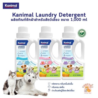 Kanimal Laundry Detergent ผลิตภัณฑ์ซักผ้าสำหรับสัตว์เลี้ยง อ…