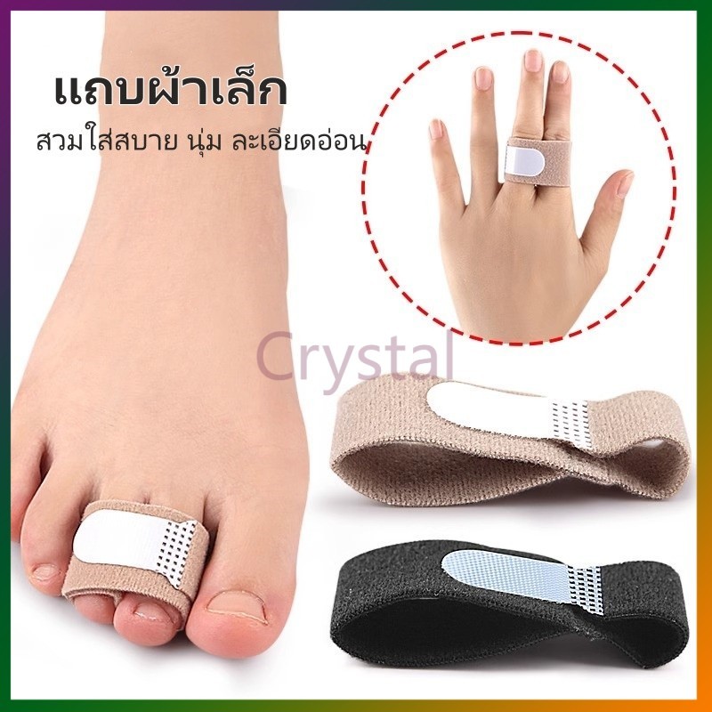 Crystal อุปกรณ์แก้ไขนิ้วเท้าเอียง/ผ้าพันนิ้วขนาดเล็ก/อุปกรณ์แยกนิ้วเท้าทับซ้อนกันสำหรับใช้ในเวลากลาง