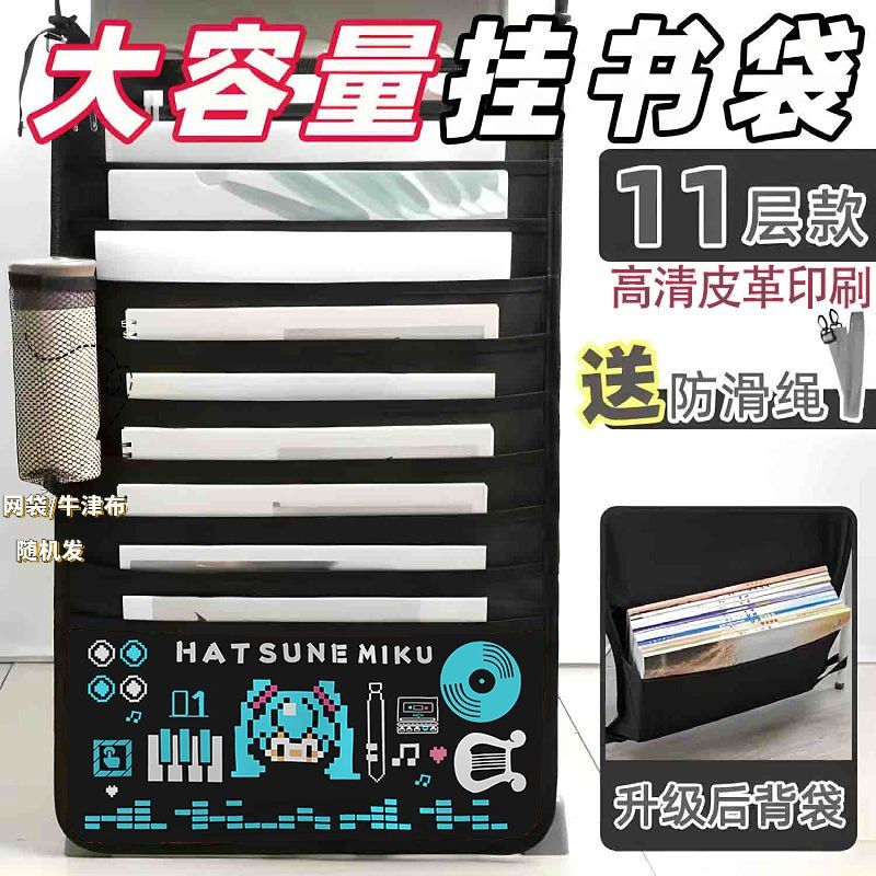 Deskside แขวนกระเป๋าหนังสือ Hatsune miku miku Junior High School Book Storage Bag Book Bag Desk Stor