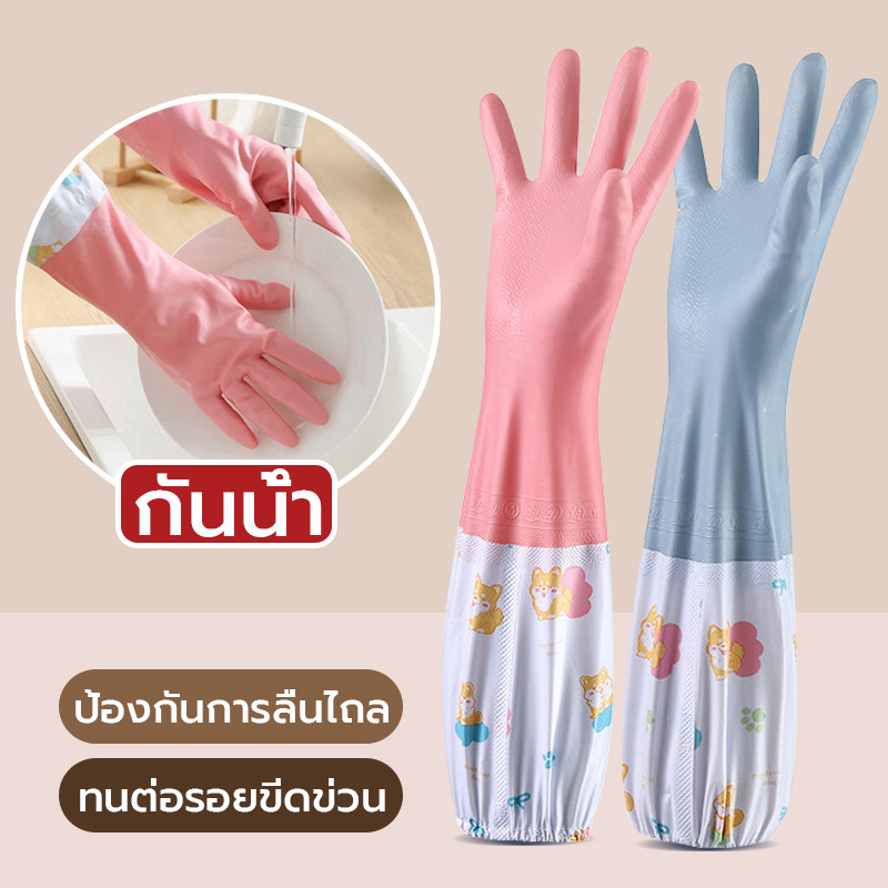 ถุงมือล้างจาน ถุงมือทำความสะอาด แบบยาว ยืดหยุ่น กันน้ำ ป้องกันการลื่นไถล ง่ายปกป้องมือ