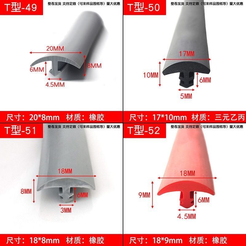 ยาง T-Shaped Sealant Strip T-Shaped ประเภทรถบรรทุกปลั๊กตะเข็บการ์ดสาย Groove ฝาครอบแผ่น Gap บรรจุขอบ Strip - รูปที่ 5