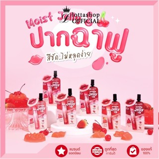 (1ซอง) ลิปเจลลี่ สมูทโตะ Smooto Plumping Jelly Lip 2 กรัม