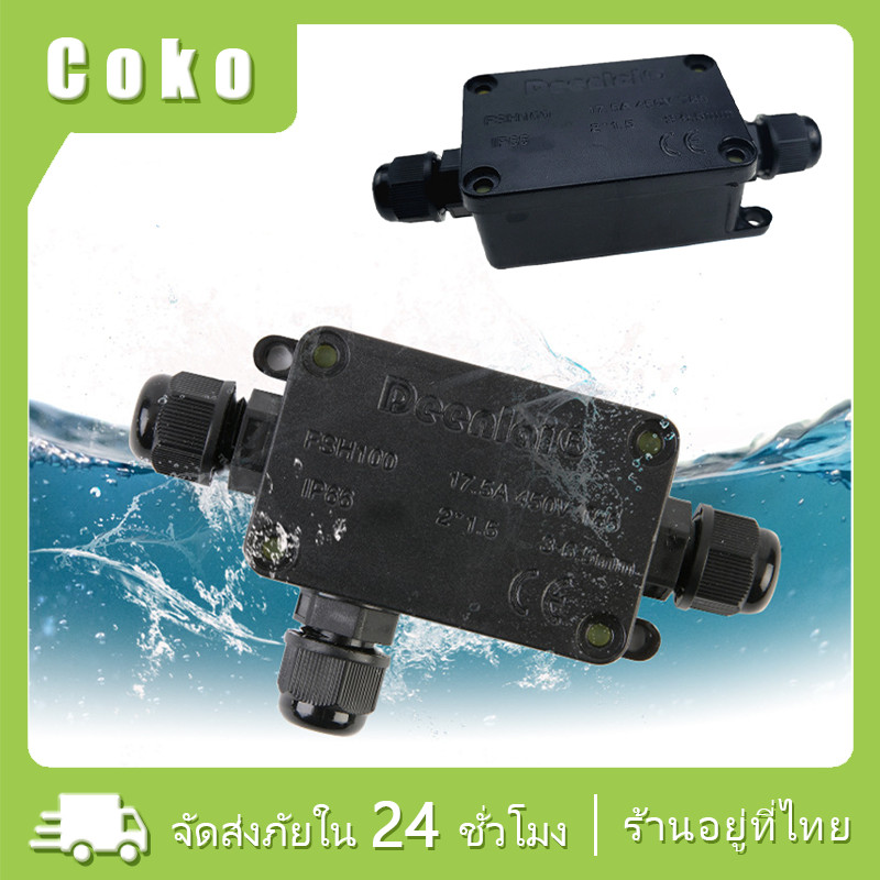 กล่องสายไฟกันน้ำ ขนาดสายไฟ3mm-6.5mm  IP66 แหล่งจ่ายไฟนอกสถานที่ ใต้น้ำ