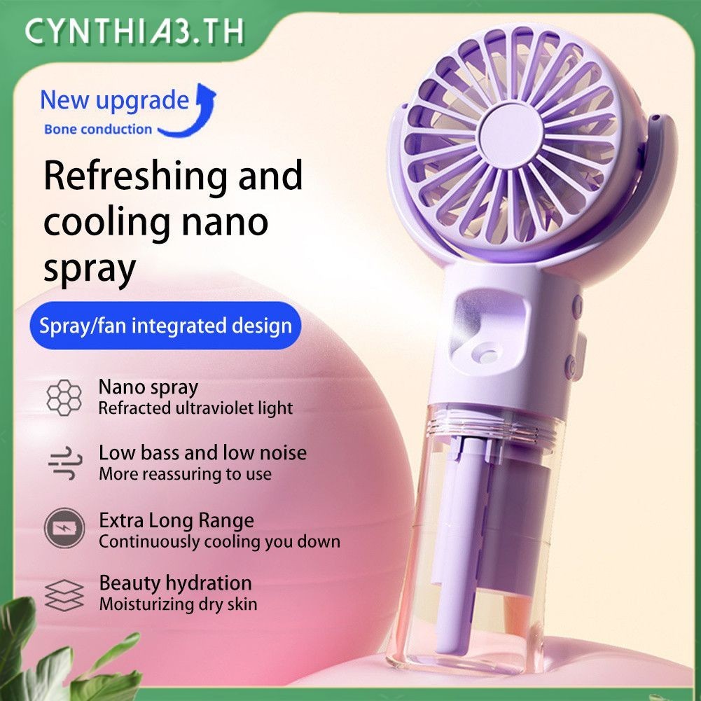 2 In 1 พัดลมสเปรย์ Humidifier มือถือ USB ชาร์จพัดลมสเปรย์น้ำ Mist พัดลมสำนักงานนักเรียนพัดลมขนาดเล็กของขวัญ Cynthia