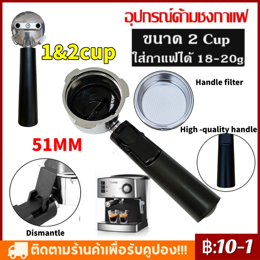 【COD】ตัวกรองกาแฟ 51 มม. 60 มม. 15-20 บาร์ สําหรับเครื่องชงกาแฟเอสเปรสโซ่