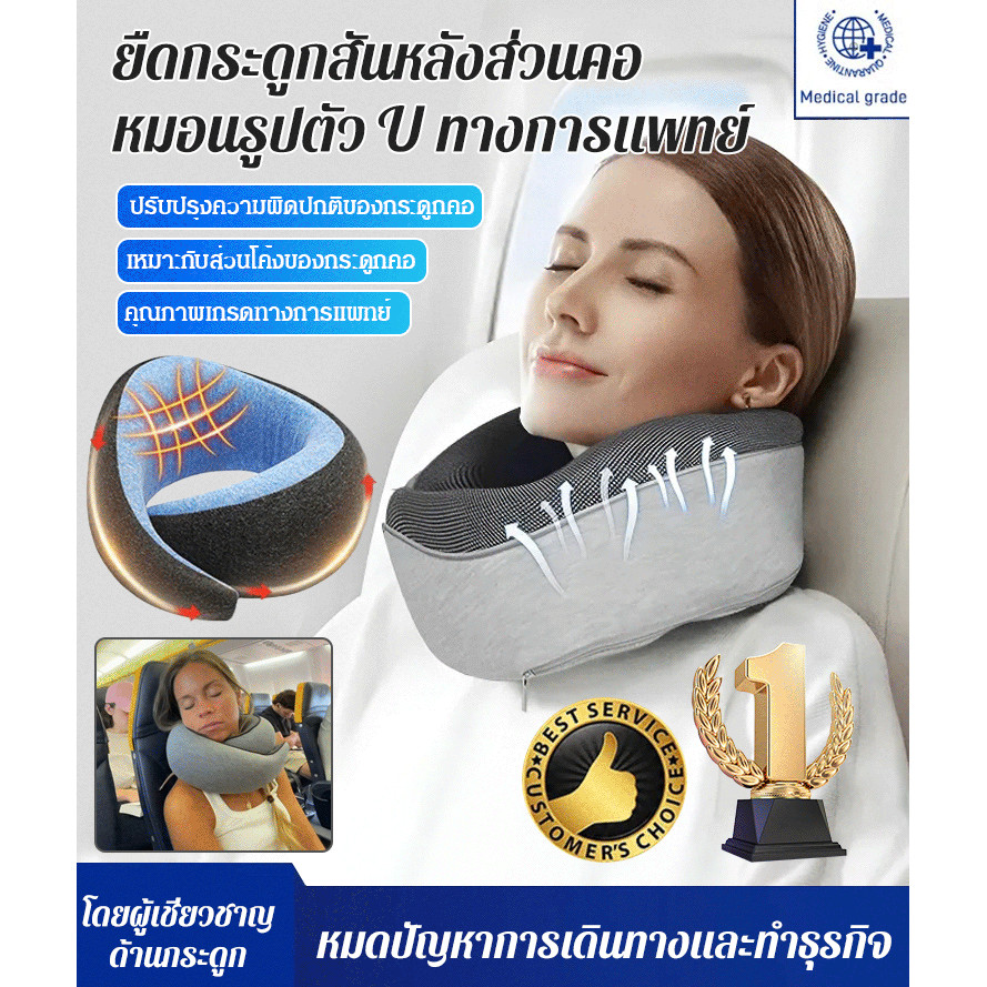 หมอนเมมโมรี่โฟม รูปตัว U แบบพกพา สําหรับเดินทาง งีบคอ